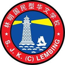 Sekolah Rendah Jenis Kebangsaan (C) Lembing logo