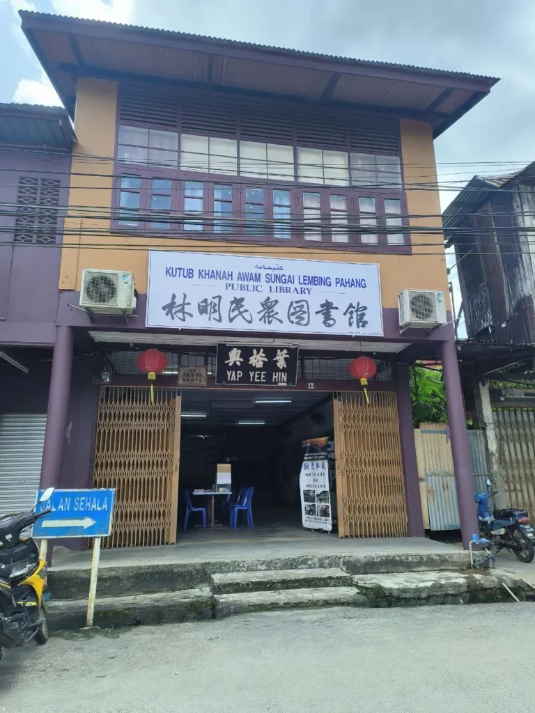 Sungai Lembing Public Library